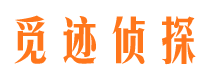 莆田市侦探调查公司